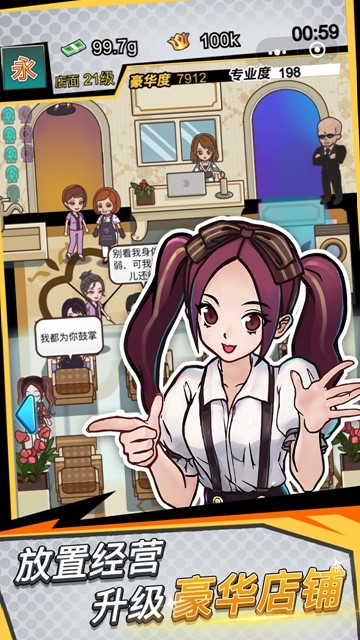 足道大亨2