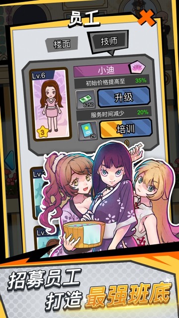 足道大亨3
