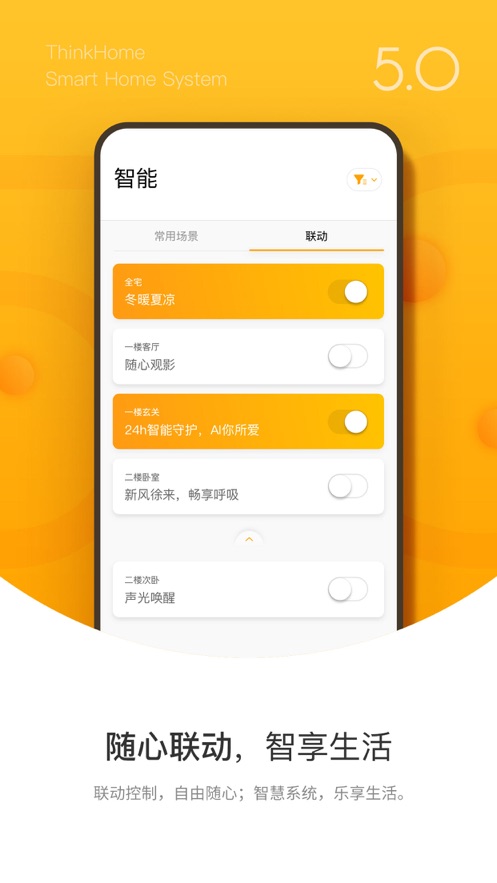 新知开物2