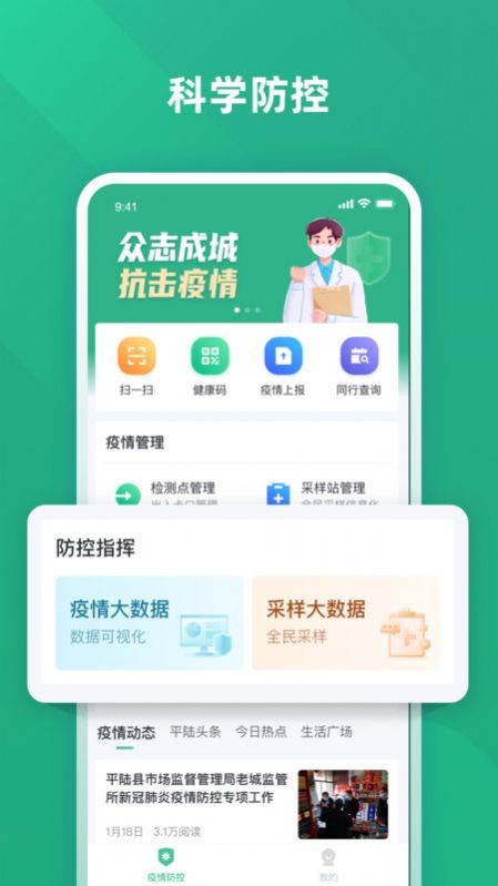 智慧平陆1