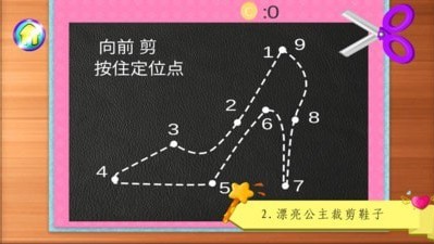 公主魔法水晶鞋0