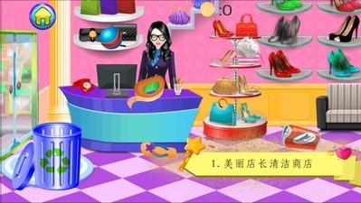 公主魔法水晶鞋3