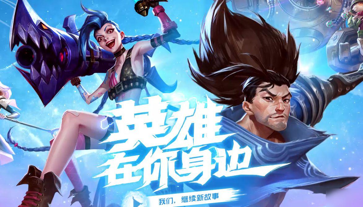 英雄联盟手游出装攻略汇总