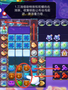 开心消消乐第3720关怎么过