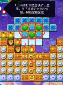 开心消消乐第3717关怎么过