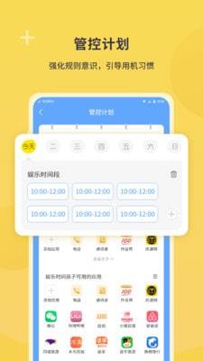 数育帮家长1