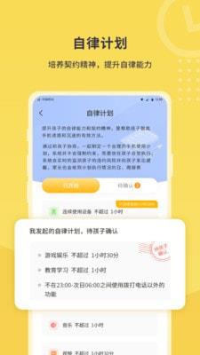 数育帮家长3
