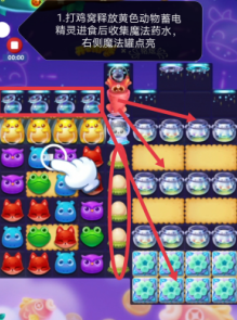 开心消消乐第3703关怎么打