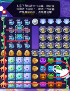 开心消消乐第3702关怎么过