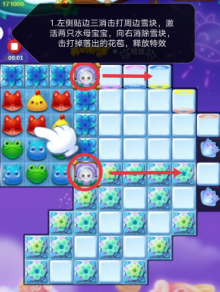 开心消消乐第3701关怎么打