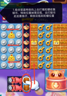 开心消消乐第3693关怎么打