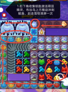 开心消消乐第3694关怎么打