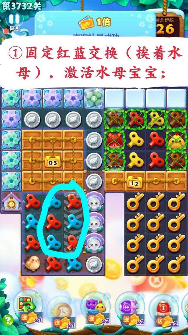开心消消乐第3732关怎么打