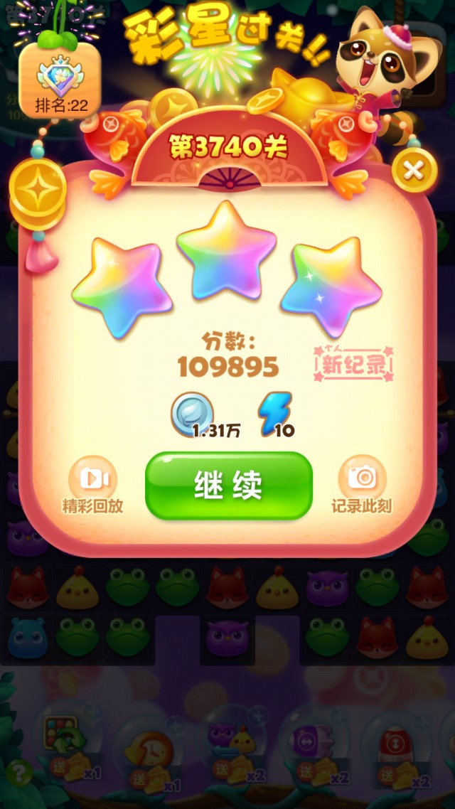 开心消消乐第3740关图文攻略