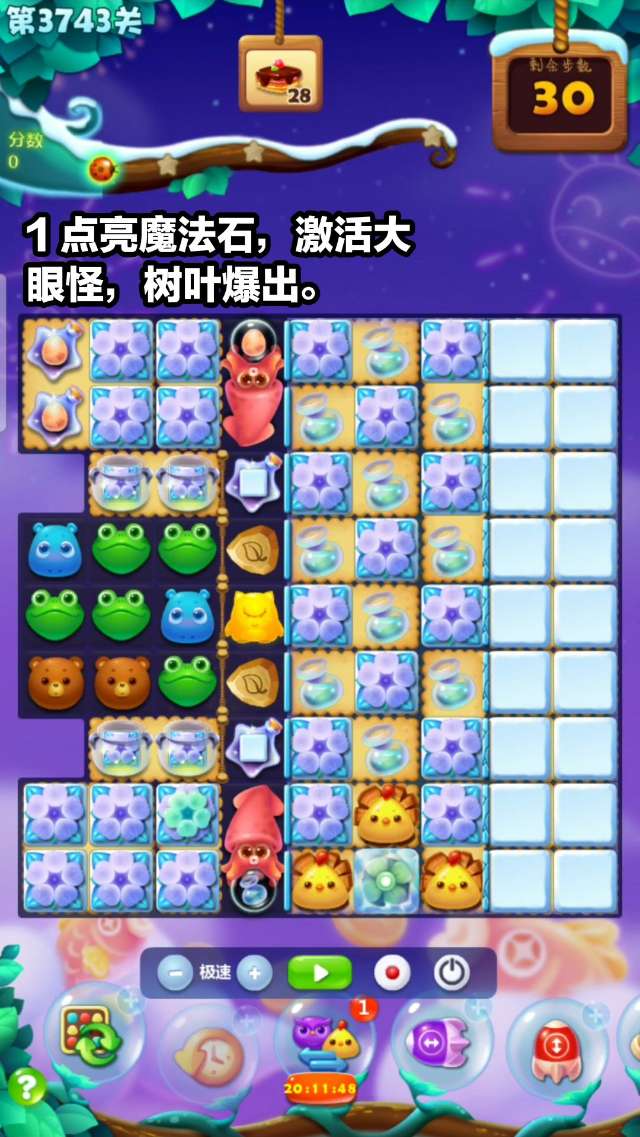 开心消消乐第3743关图文攻略