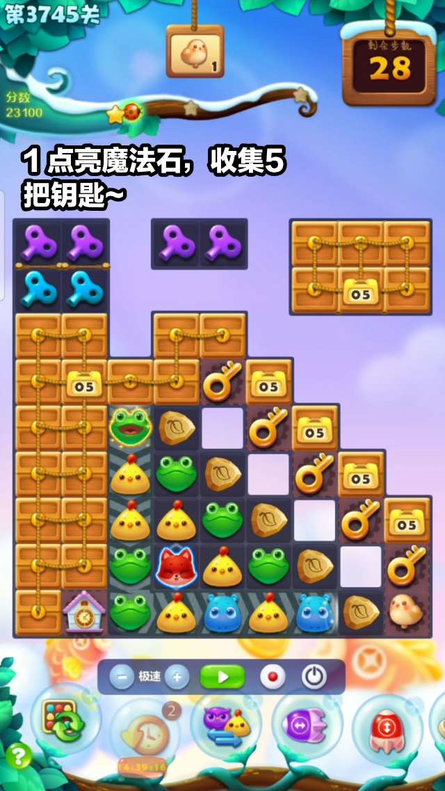 开心消消乐第3745关图文攻略