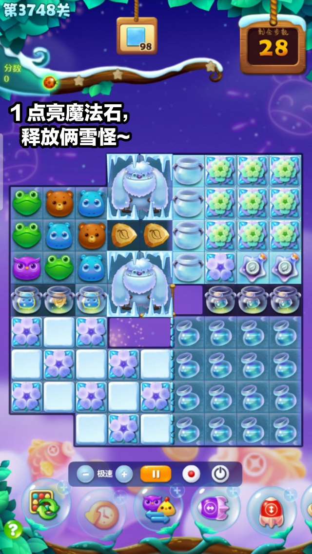 开心消消乐第3748关图文攻略