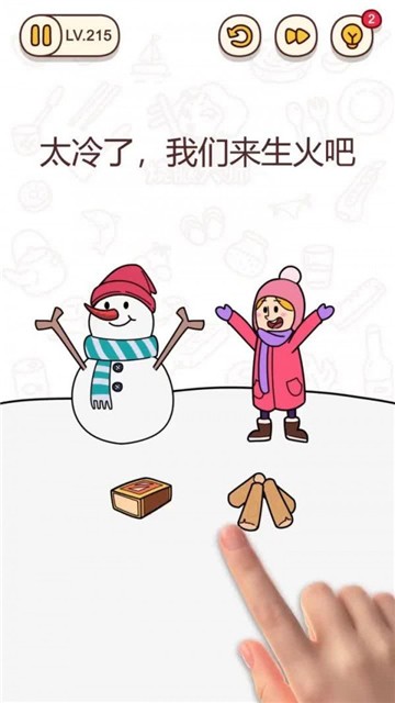 手残大师红包版1