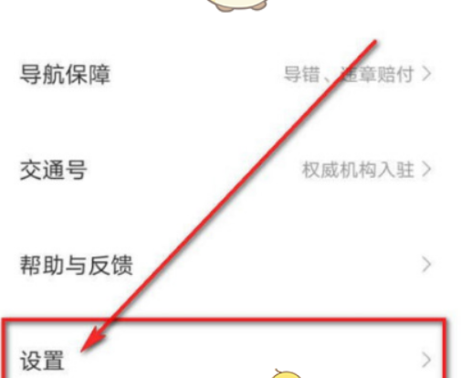 百度地图怎么清空所有足迹