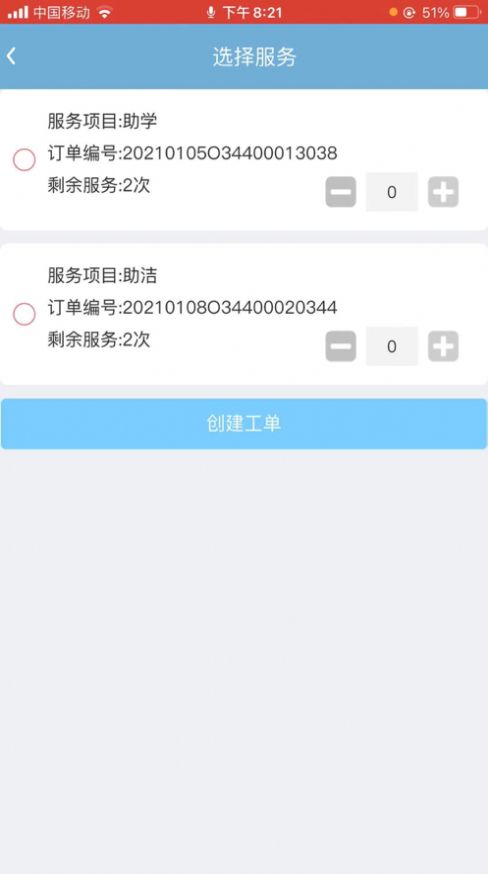 莱洋健康1
