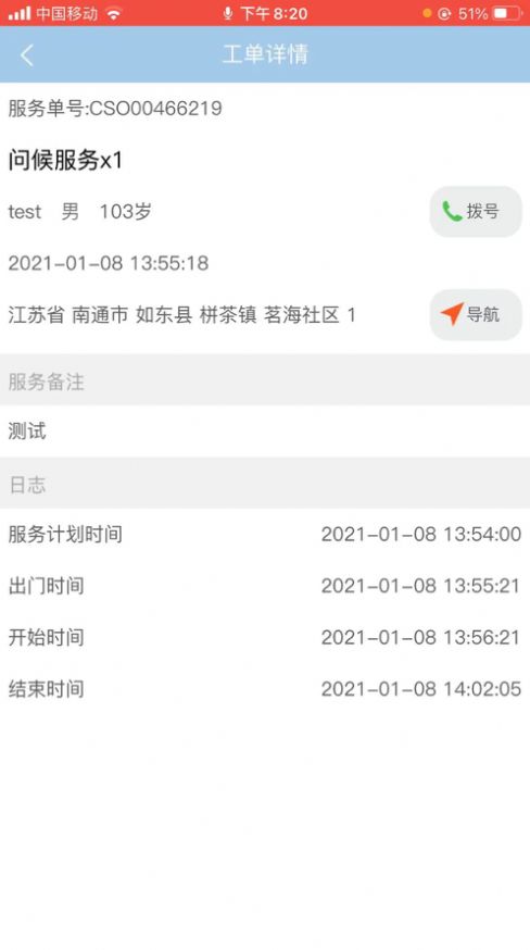 莱洋健康3