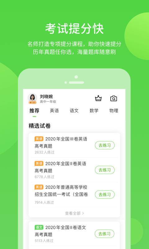 凤凰智慧帮1