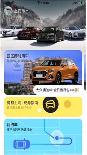 走呀智行0