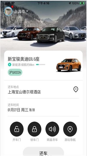 走呀智行1