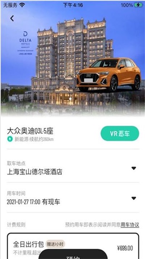 走呀智行2