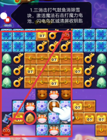开心消消乐第3751关图文攻略