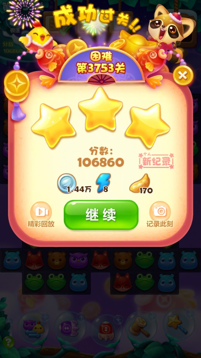 开心消消乐第3753关怎么过