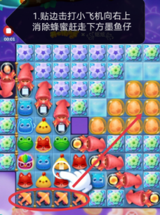 开心消消乐第3762关图文攻略
