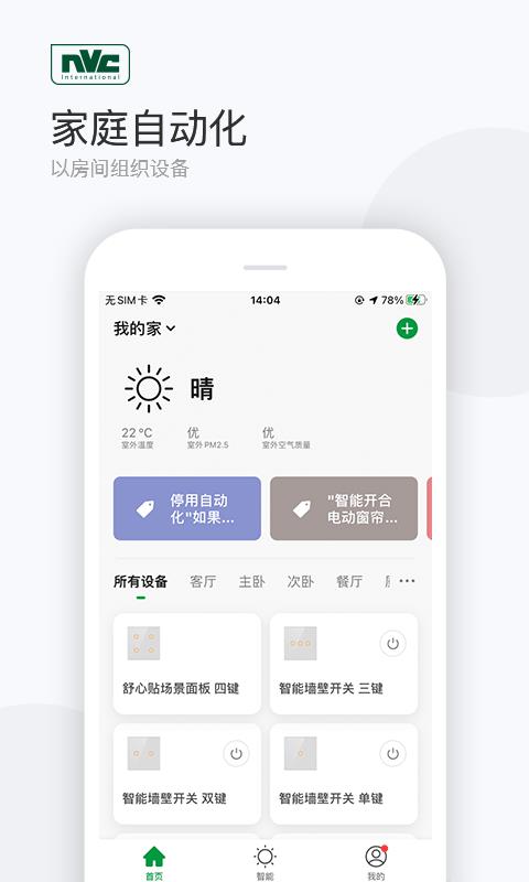 雷士数码0