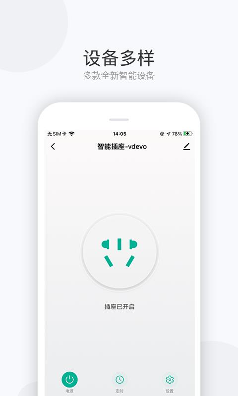雷士数码2