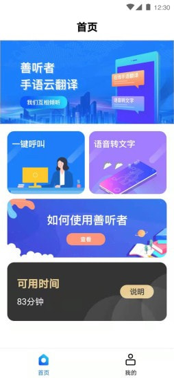 善听者0