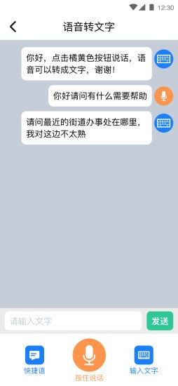 善听者2