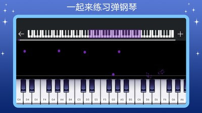 钢琴模拟大师游戏2