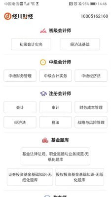 经川网校2
