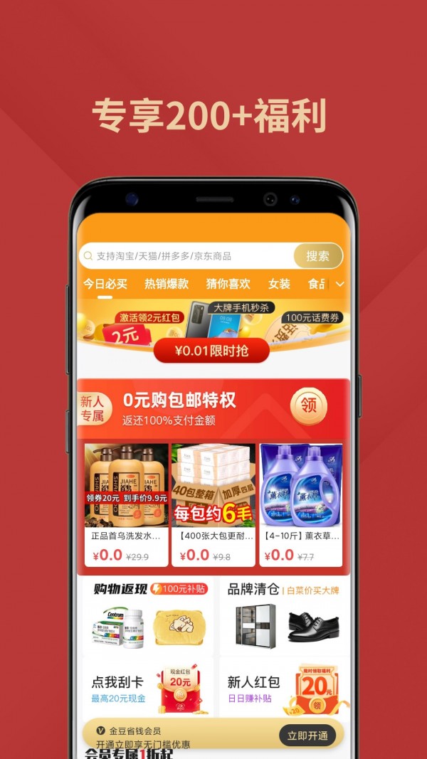 金豆优选0