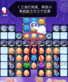 开心消消乐第3774关图文攻略