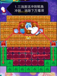 开心消消乐第3766关图文攻略