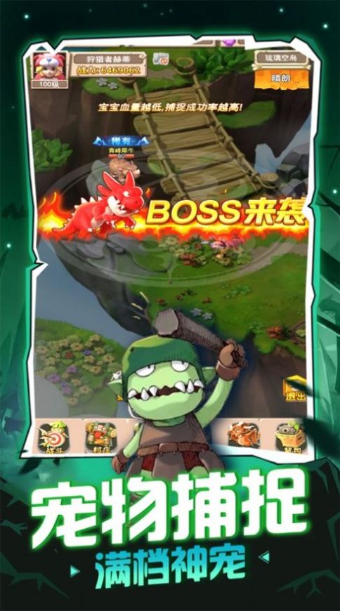 挂机养魔宠手游3