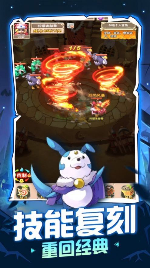挂机养魔宠手游4