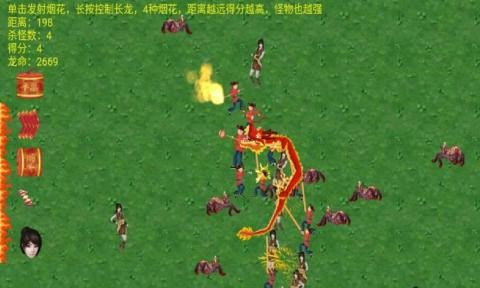 舞龙大师0