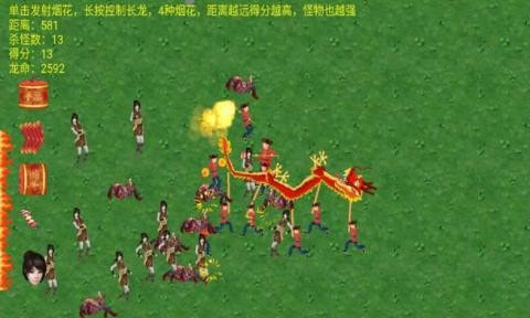 舞龙大师1