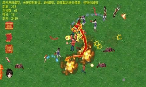 舞龙大师2