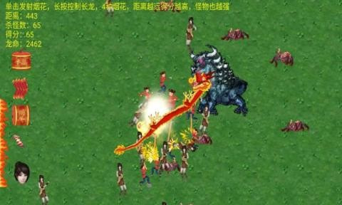 舞龙大师3