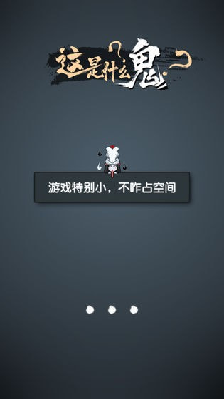 这是什么鬼0