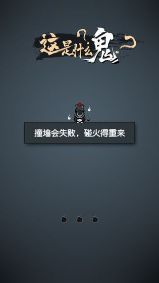 这是什么鬼1