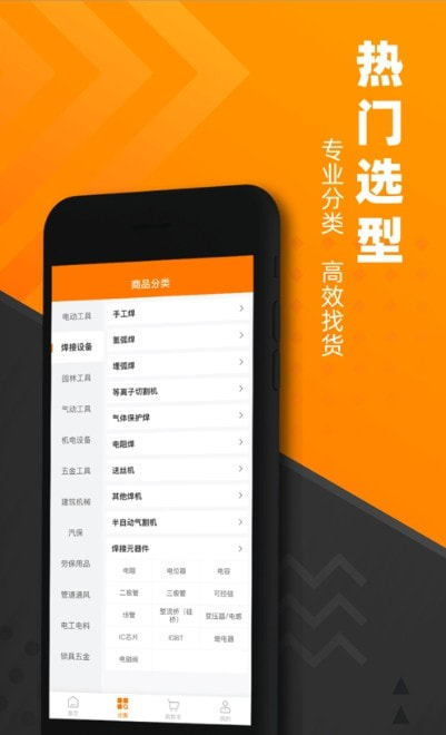 脉链云商1